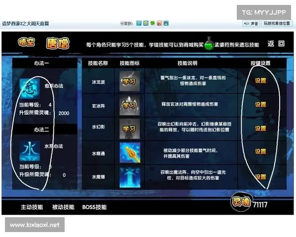 如何在造梦西游3中快速获得避水珠的方法与技巧详解