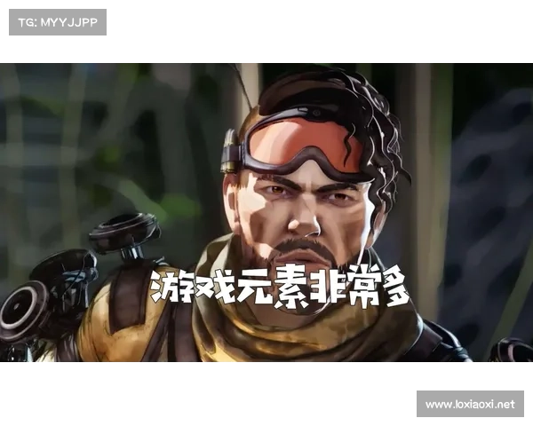 合理出装是赢得Apex游戏胜利的关键因素之一
